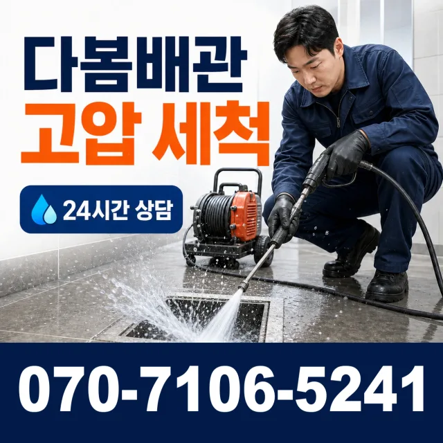 서울시 구로구 수궁동 샤워수전교체 상담 이미지 4